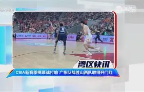 广东宏远CBA战胜新疆广汇周琦内线统治